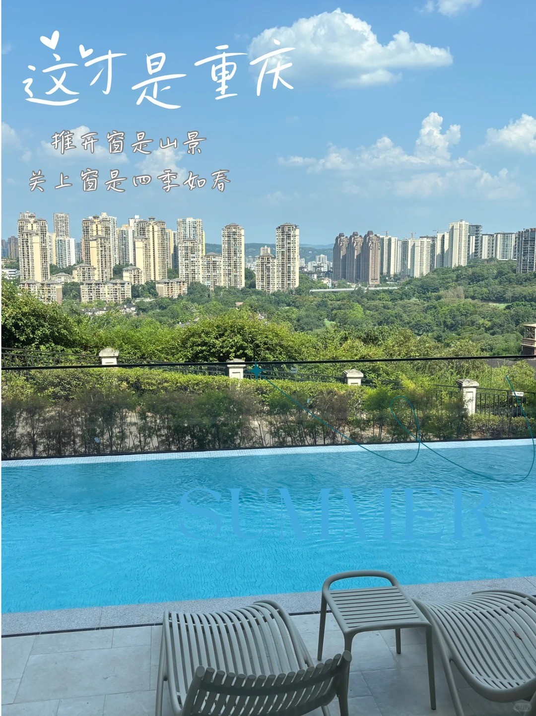 镇江这才是重庆｜推开窗是山景，关上窗是四季如春