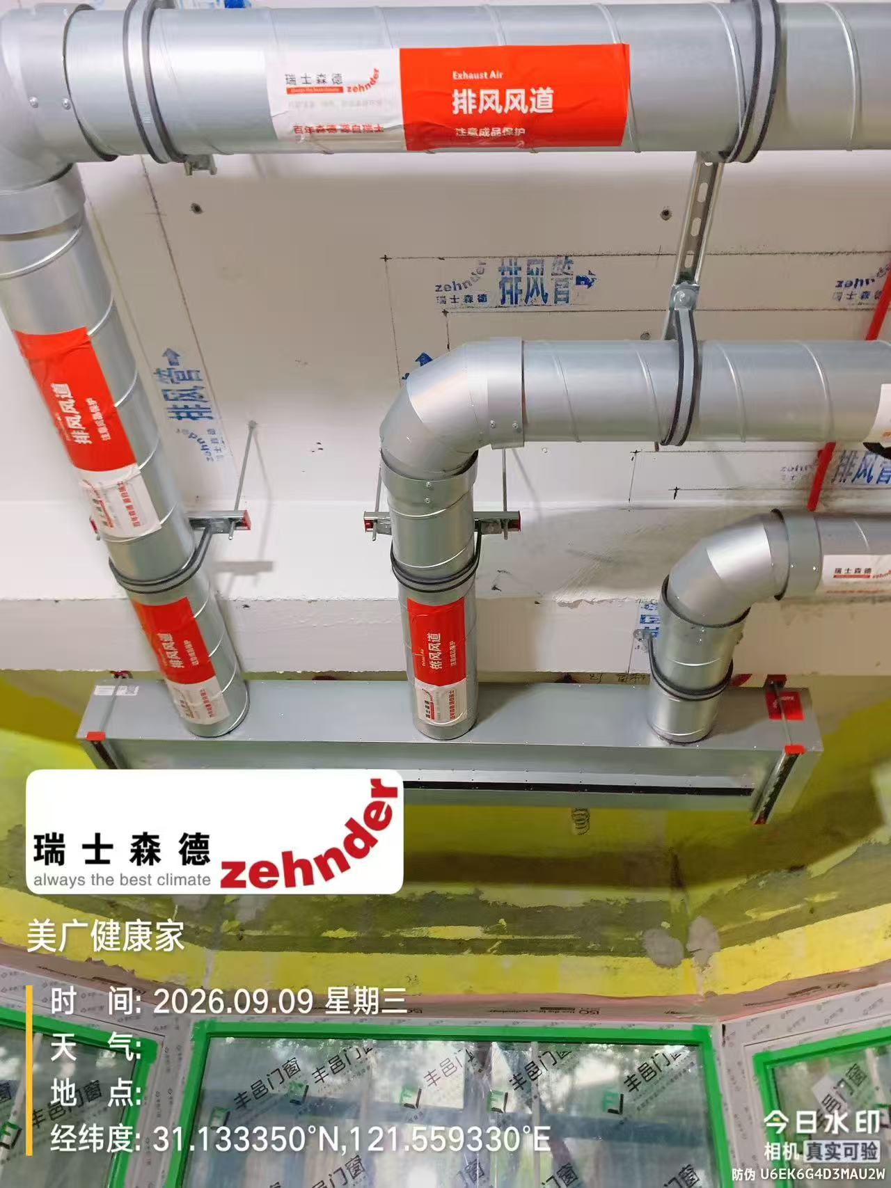 镇江上海绿宝园五恒系统施工进度：分风箱与送风管安装